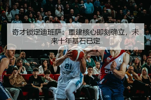 qi-cai-suo-ding-di-ban-sa-chong-jian-he-xin-ji-ke-que-li-wei-lai-shi-nian-ji-shi-yi-ding-2-370.jpg